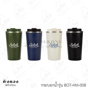 กระบอกน้ำสแตนเลส 304 คละสี สกรีนโลโก้ (Splash Beach Resort)