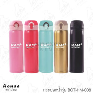 กระบอกน้ำสแตนเลส 304 พกพาสะดวก สกรีนสีตาม Pantone (CHIAGMAI RAM HOSPITAL)